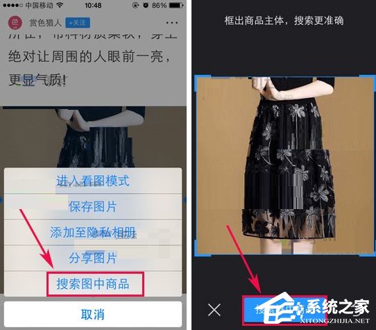 UC<a href=/softxz/llq/ target=_blank class=infotextkey>浏览器</a>怎么搜索图片商品？UC<a href=/softxz/llq/ target=_blank class=infotextkey>浏览器</a>搜索图片商品的方法