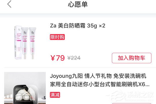 小红书怎么删掉心愿单？小红书删掉心愿单的方法