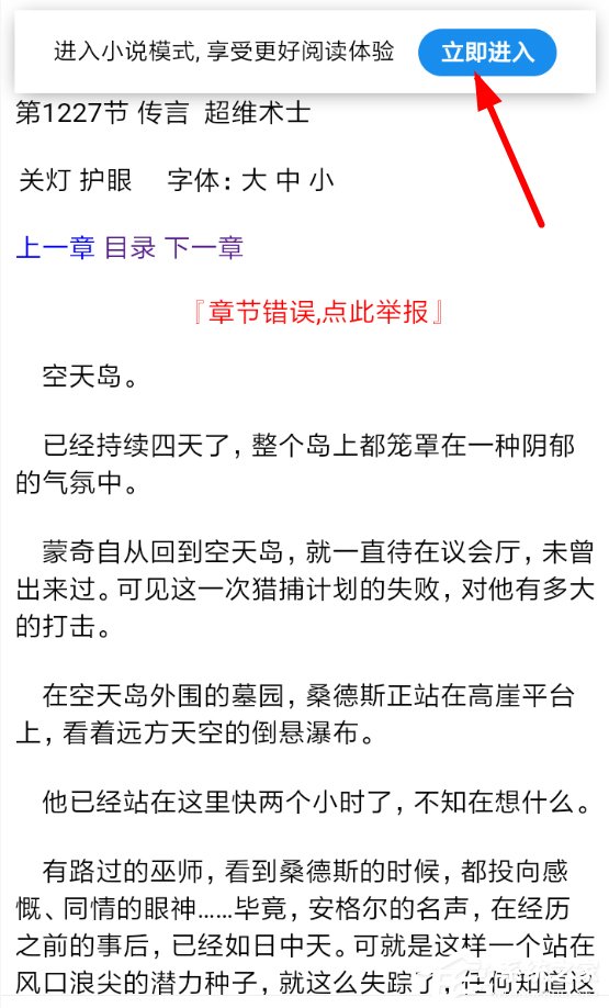 夸克<a href=/softxz/llq/ target=_blank class=infotextkey>浏览器</a>怎么进入小说模式？夸克<a href=/softxz/llq/ target=_blank class=infotextkey>浏览器</a>进入小说模式的方法