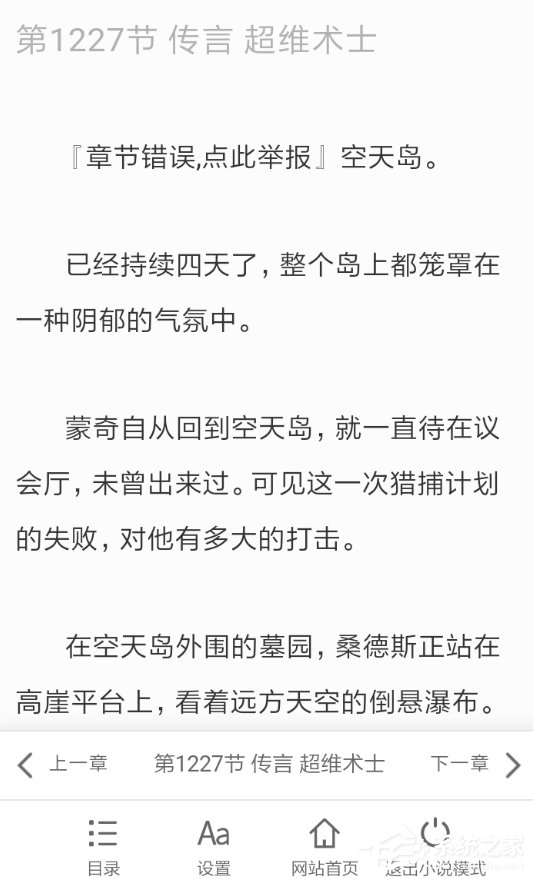 夸克<a href=/softxz/llq/ target=_blank class=infotextkey>浏览器</a>怎么进入小说模式？夸克<a href=/softxz/llq/ target=_blank class=infotextkey>浏览器</a>进入小说模式的方法