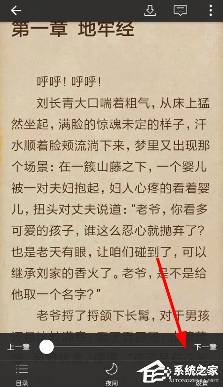 连尚<a href=/app/ydzx/ target=_blank class=infotextkey>阅读</a>怎么设置翻页?连尚<a href=/app/ydzx/ target=_blank class=infotextkey>阅读</a>设置翻页的方法