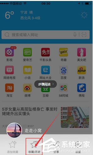 千影<a href=/softxz/llq/ target=_blank class=infotextkey>浏览器</a>APP怎么清空历史记录？千影<a href=/softxz/llq/ target=_blank class=infotextkey>浏览器</a>APP历史记录的方法