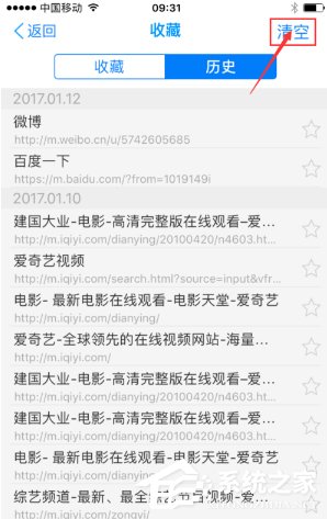 千影<a href=/softxz/llq/ target=_blank class=infotextkey>浏览器</a>APP怎么清空历史记录？千影<a href=/softxz/llq/ target=_blank class=infotextkey>浏览器</a>APP历史记录的方法