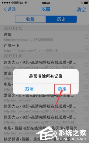 千影<a href=/softxz/llq/ target=_blank class=infotextkey>浏览器</a>APP怎么清空历史记录？千影<a href=/softxz/llq/ target=_blank class=infotextkey>浏览器</a>APP历史记录的方法