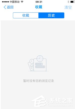 千影<a href=/softxz/llq/ target=_blank class=infotextkey>浏览器</a>APP怎么清空历史记录？千影<a href=/softxz/llq/ target=_blank class=infotextkey>浏览器</a>APP历史记录的方法