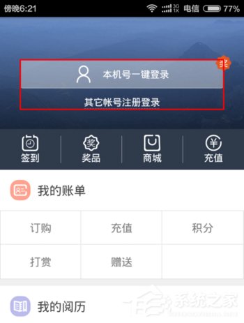 天翼<a href=/app/ydzx/ target=_blank class=infotextkey>阅读</a>怎么兑换电信流量？天翼<a href=/app/ydzx/ target=_blank class=infotextkey>阅读</a>兑换电信流量的方法