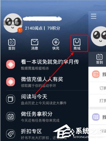 天翼<a href=/app/ydzx/ target=_blank class=infotextkey>阅读</a>怎么兑换电信流量？天翼<a href=/app/ydzx/ target=_blank class=infotextkey>阅读</a>兑换电信流量的方法