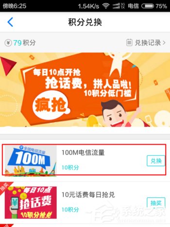 天翼<a href=/app/ydzx/ target=_blank class=infotextkey>阅读</a>怎么兑换电信流量？天翼<a href=/app/ydzx/ target=_blank class=infotextkey>阅读</a>兑换电信流量的方法