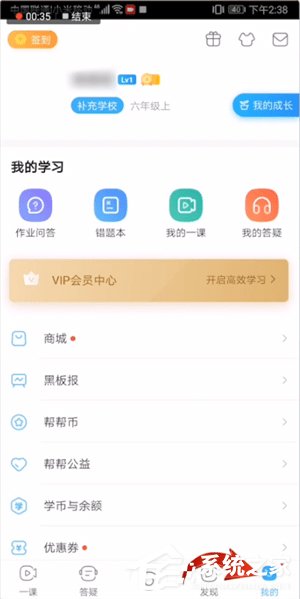 如何在作业帮中帮别人解题？在作业帮中帮别人解题的方法