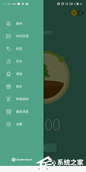 forest怎么更改标签？forest更改标签的方法
