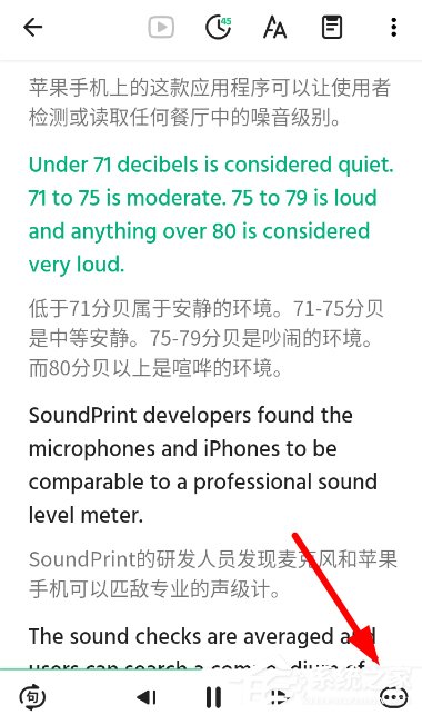 轻听英语怎么收藏句子？轻听英语收藏句子的方法