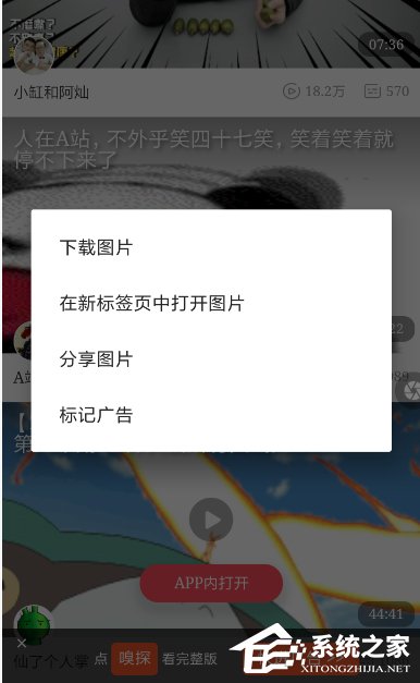 欢欢<a href=/softxz/llq/ target=_blank class=infotextkey>浏览器</a>如何使用？欢欢<a href=/softxz/llq/ target=_blank class=infotextkey>浏览器</a>使用方法