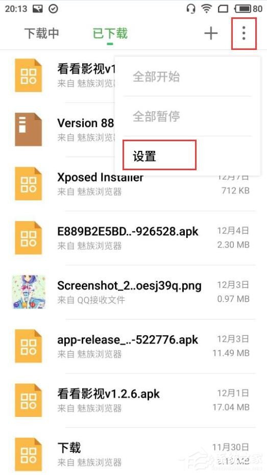 vip<a href=/softxz/llq/ target=_blank class=infotextkey>浏览器</a>怎么查看下载文件？vip<a href=/softxz/llq/ target=_blank class=infotextkey>浏览器</a>查看下载文件的方法