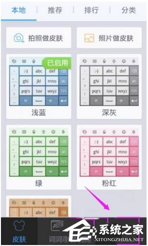 讯飞<a href=/softxz/srf/ target=_blank class=infotextkey>输入法</a>怎么设置识别语言？讯飞<a href=/softxz/srf/ target=_blank class=infotextkey>输入法</a>设置识别语言的方法