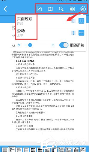 轻快<a href=/softxz/pdf/ target=_blank class=infotextkey>pdf</a><a href=/app/ydzx/ target=_blank class=infotextkey>阅读</a>器怎么设置音量键翻页？轻快<a href=/softxz/pdf/ target=_blank class=infotextkey>pdf</a><a href=/app/ydzx/ target=_blank class=infotextkey>阅读</a>器设置音量键翻页的方法