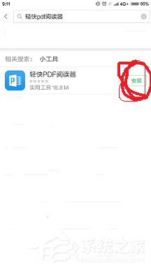 轻快<a href=/softxz/pdf/ target=_blank class=infotextkey>pdf</a><a href=/app/ydzx/ target=_blank class=infotextkey>阅读</a>器怎么添加<a href=/softxz/pdf/ target=_blank class=infotextkey>pdf</a>文件？轻快<a href=/softxz/pdf/ target=_blank class=infotextkey>pdf</a><a href=/app/ydzx/ target=_blank class=infotextkey>阅读</a>器添加<a href=/softxz/pdf/ target=_blank class=infotextkey>pdf</a>文件的方法