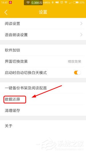 <a href=/app/ydzx/ target=_blank class=infotextkey>阅读</a>星怎么进行数据还原？<a href=/app/ydzx/ target=_blank class=infotextkey>阅读</a>星进行数据还原的方法