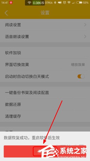 <a href=/app/ydzx/ target=_blank class=infotextkey>阅读</a>星怎么进行数据还原？<a href=/app/ydzx/ target=_blank class=infotextkey>阅读</a>星进行数据还原的方法