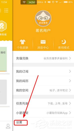 <a href=/app/ydzx/ target=_blank class=infotextkey>阅读</a>星怎么进行数据还原？<a href=/app/ydzx/ target=_blank class=infotextkey>阅读</a>星进行数据还原的方法