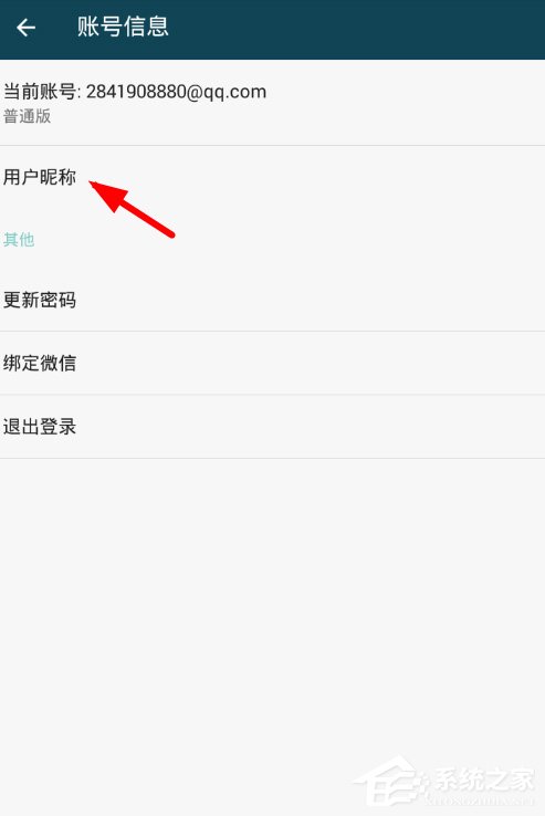 简记app怎么修改昵称？简记app修改昵称的方法