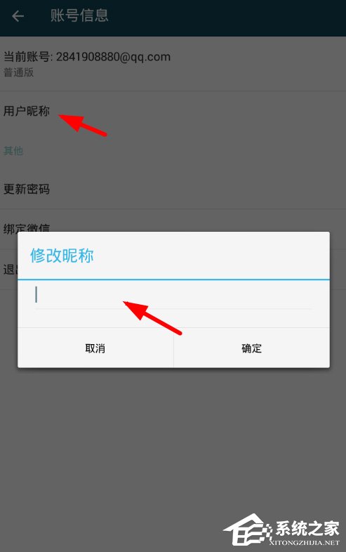 简记app怎么修改昵称？简记app修改昵称的方法