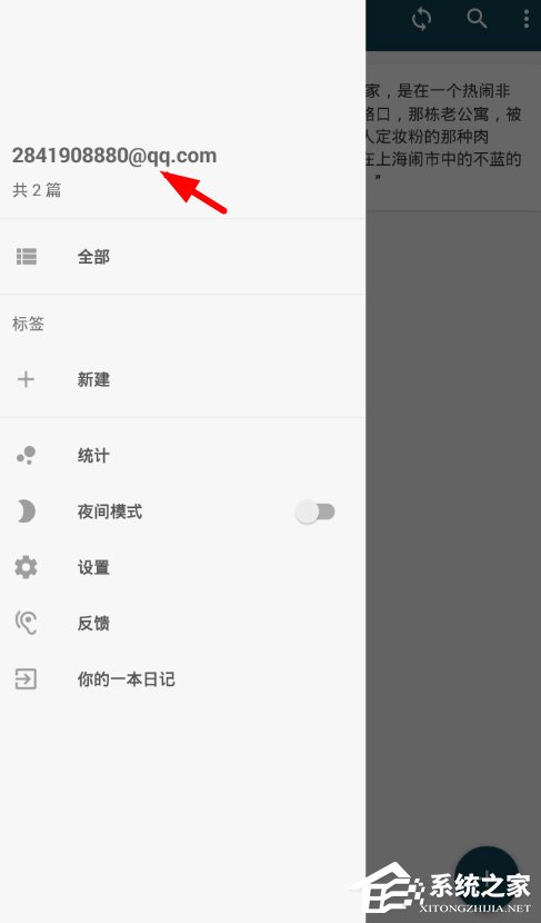 简记app怎么修改昵称？简记app修改昵称的方法
