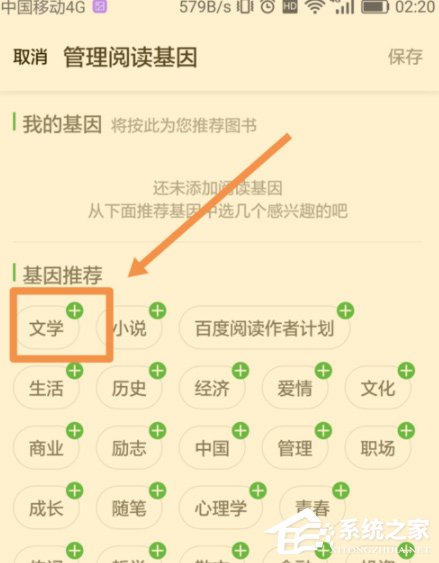 百度<a href=/app/ydzx/ target=_blank class=infotextkey>阅读</a>怎么添加<a href=/app/ydzx/ target=_blank class=infotextkey>阅读</a>基因？百度<a href=/app/ydzx/ target=_blank class=infotextkey>阅读</a>添加<a href=/app/ydzx/ target=_blank class=infotextkey>阅读</a>基因的方法