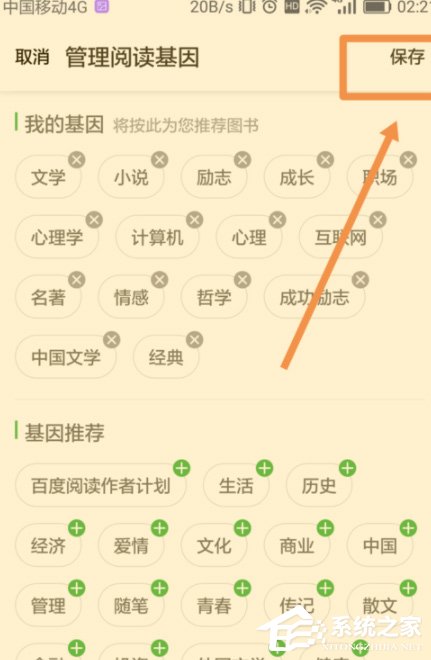 百度<a href=/app/ydzx/ target=_blank class=infotextkey>阅读</a>怎么添加<a href=/app/ydzx/ target=_blank class=infotextkey>阅读</a>基因？百度<a href=/app/ydzx/ target=_blank class=infotextkey>阅读</a>添加<a href=/app/ydzx/ target=_blank class=infotextkey>阅读</a>基因的方法