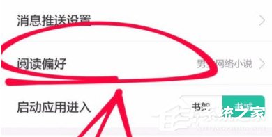 塔读文学怎么设置<a href=/app/ydzx/ target=_blank class=infotextkey>阅读</a>偏好？塔读文学设置<a href=/app/ydzx/ target=_blank class=infotextkey>阅读</a>偏好的方法