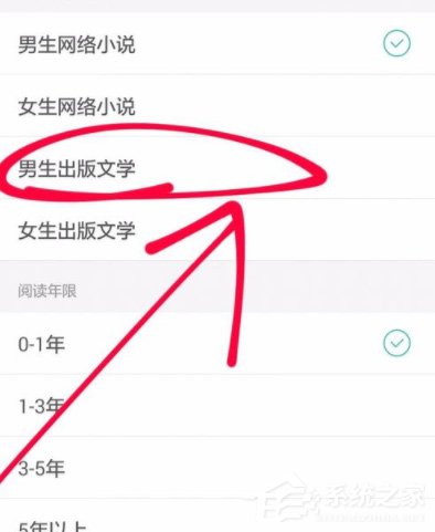 塔读文学怎么设置<a href=/app/ydzx/ target=_blank class=infotextkey>阅读</a>偏好？塔读文学设置<a href=/app/ydzx/ target=_blank class=infotextkey>阅读</a>偏好的方法