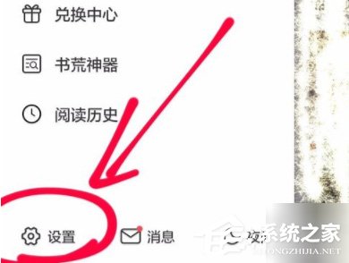 塔读文学怎么设置<a href=/app/ydzx/ target=_blank class=infotextkey>阅读</a>偏好？塔读文学设置<a href=/app/ydzx/ target=_blank class=infotextkey>阅读</a>偏好的方法