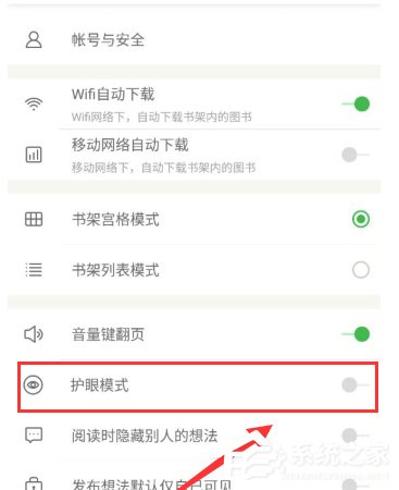 百度<a href=/app/ydzx/ target=_blank class=infotextkey>阅读</a>怎么开启护眼模式？百度<a href=/app/ydzx/ target=_blank class=infotextkey>阅读</a>护眼模式开启方法