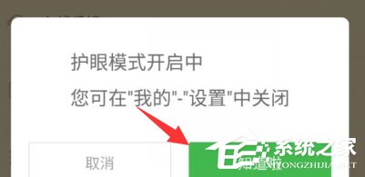 百度<a href=/app/ydzx/ target=_blank class=infotextkey>阅读</a>怎么开启护眼模式？百度<a href=/app/ydzx/ target=_blank class=infotextkey>阅读</a>护眼模式开启方法