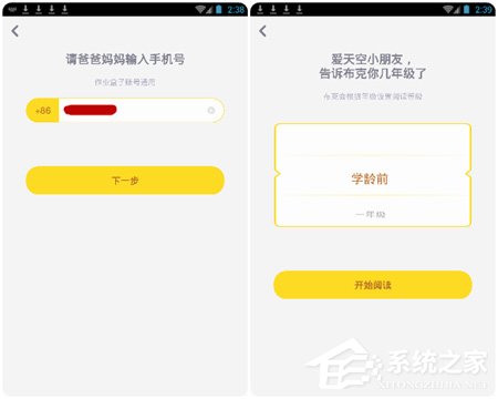 小象<a href=/app/ydzx/ target=_blank class=infotextkey>阅读</a>app如何使用？小象<a href=/app/ydzx/ target=_blank class=infotextkey>阅读</a>app的使用方法