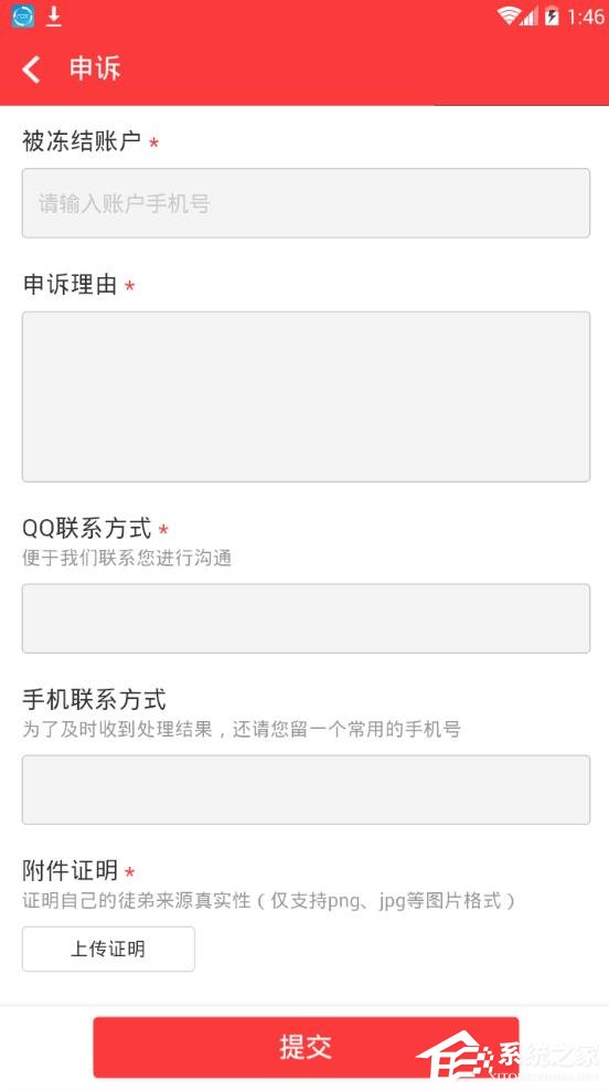快视频中钱包被冻结是怎么回事?快视频中钱包被冻结的申述方法