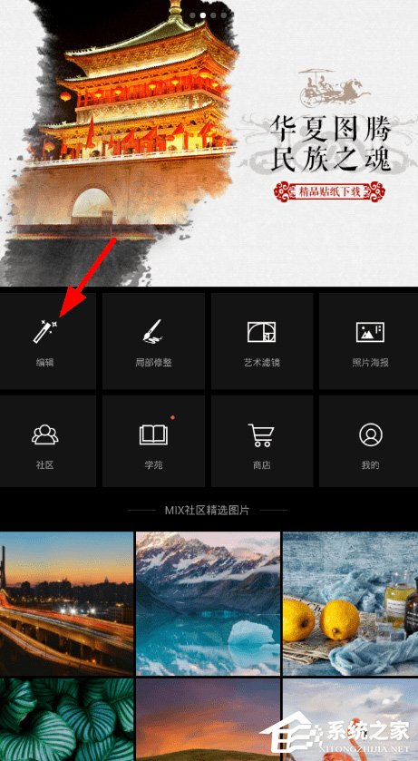 Mix滤镜大师怎么添加噪点?Mix滤镜大师噪点添加方法
