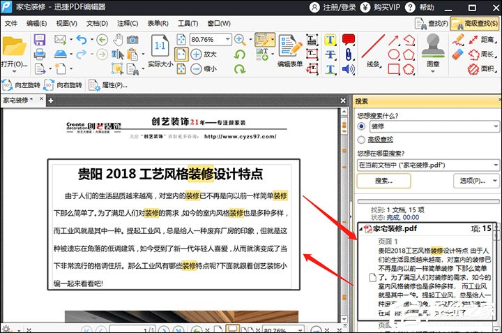 迅捷<a href=/softxz/pdf/ target=_blank class=infotextkey>pdf</a>编辑器怎么查找<a href=/softxz/pdf/ target=_blank class=infotextkey>pdf</a>文件关键词？迅捷<a href=/softxz/pdf/ target=_blank class=infotextkey>pdf</a>编辑器<a href=/softxz/pdf/ target=_blank class=infotextkey>pdf</a>文件关键词查找方法