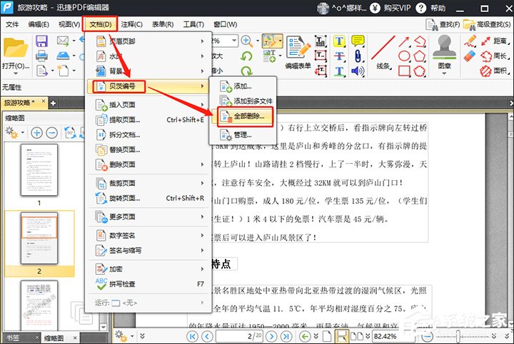 迅捷<a href=/softxz/pdf/ target=_blank class=infotextkey>pdf</a>编辑器怎么删除<a href=/softxz/pdf/ target=_blank class=infotextkey>pdf</a>文件贝茨编号？迅捷<a href=/softxz/pdf/ target=_blank class=infotextkey>pdf</a>编辑器<a href=/softxz/pdf/ target=_blank class=infotextkey>pdf</a>文件贝茨编号删除方法