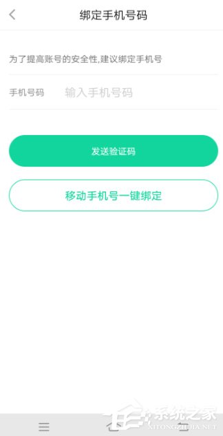 悦动圈怎么绑定手机号?悦动圈手机号绑定教程