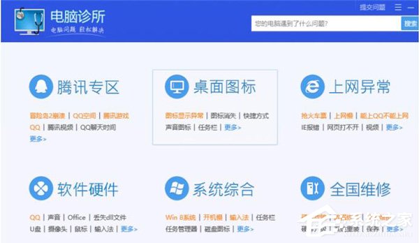 腾讯电脑管家怎么修复<a href=/softxz/dll/ target=_blank class=infotextkey>dll文件</a>缺失？腾讯电脑管家修复<a href=/softxz/dll/ target=_blank class=infotextkey>dll文件</a>缺失的方法