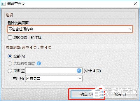 云橙<a href=/softxz/pdf/ target=_blank class=infotextkey>pdf</a>编辑器怎么删掉空白页?云橙<a href=/softxz/pdf/ target=_blank class=infotextkey>pdf</a>编辑器删掉空白页的方法