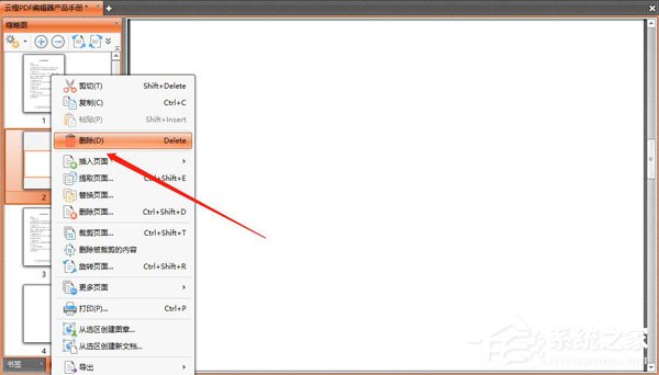 云橙<a href=/softxz/pdf/ target=_blank class=infotextkey>pdf</a>编辑器怎么删掉空白页?云橙<a href=/softxz/pdf/ target=_blank class=infotextkey>pdf</a>编辑器删掉空白页的方法
