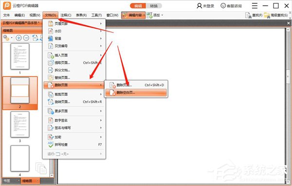 云橙<a href=/softxz/pdf/ target=_blank class=infotextkey>pdf</a>编辑器怎么删掉空白页?云橙<a href=/softxz/pdf/ target=_blank class=infotextkey>pdf</a>编辑器删掉空白页的方法
