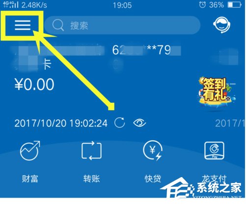 中国建设银行怎么设置声纹登录?中国建设银行设置声纹登录的方法
