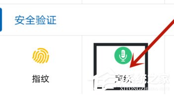 中国建设银行怎么设置声纹登录?中国建设银行设置声纹登录的方法