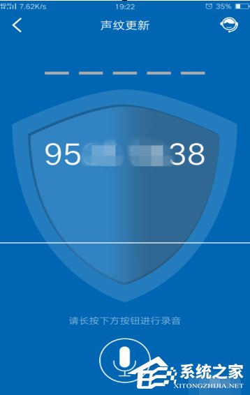 中国建设银行怎么设置声纹登录?中国建设银行设置声纹登录的方法