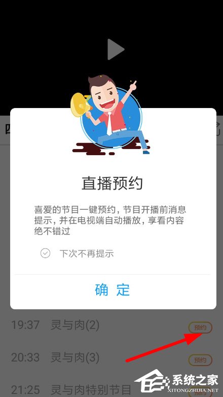 享看电视如何使用?享看电视的使用方法