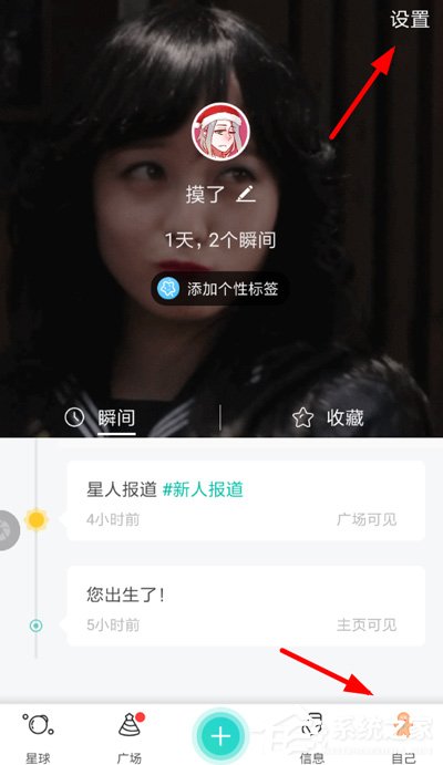 soul怎么取消黑名单?soul取消黑名单的方法