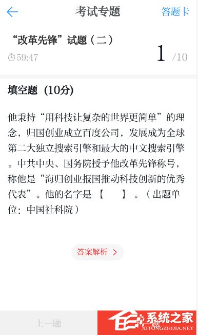 如何在学习强国中参加考试？学习强国参加考试的方法