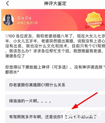 皮皮虾怎么申请神评鉴定师？皮皮虾申请神评鉴定师的方法